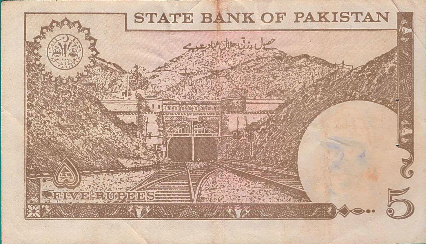 Pakistan 5 1984 VF P-38/6